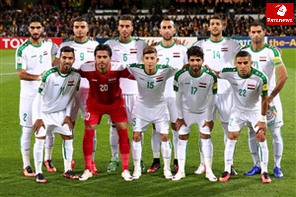 تیم ملی عراق و اولین تمرین در تهران