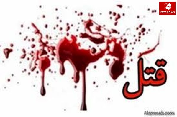قتل هولناک دوست برای سرقت خودرو