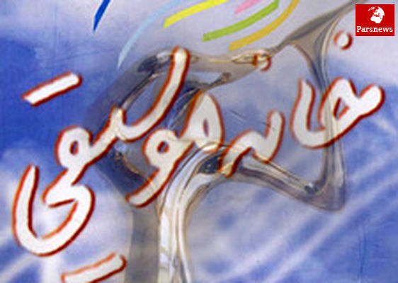 پیام تبریک خانه موسیقی به رییسجمهور منتخب