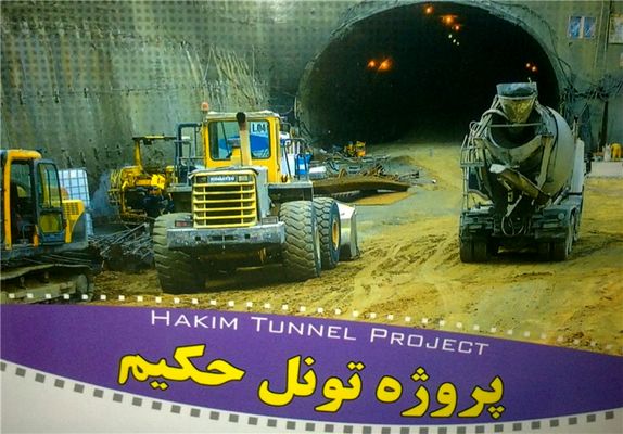 افتتاح تونل دوقلوی «شهدای غزه» در دهه فجر/امتداد بزرگراه حکیم بهمنماه بهرهبرداری میشود