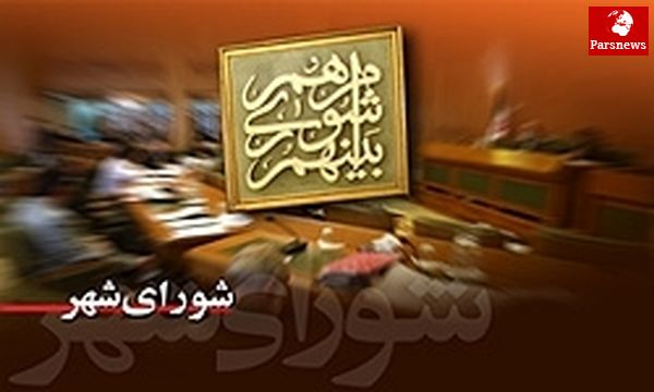 ثبتنام دسته جمعی اعضای فعلی شورا برای انتخابات