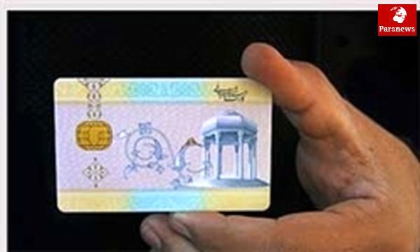 اتمام اعتبار کارت های ملی در سال جاری