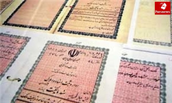 راهاندازی بانک جامع اطلاعات املاک کشور