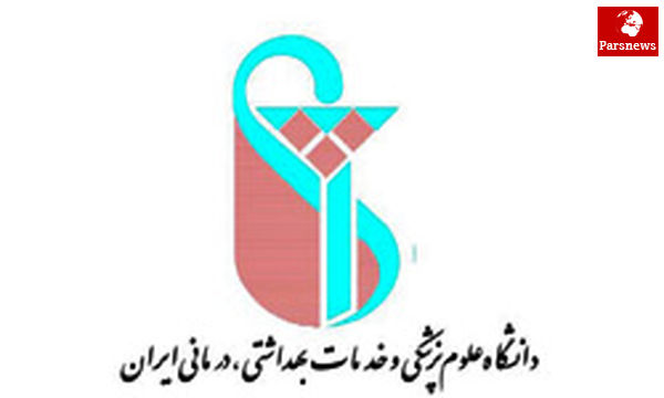 ۷ مصوبه جدید برای احیای دانشگاه علوم پزشکی ایران ابلاغ شد