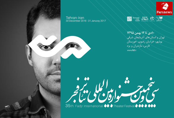 آثار بخش مسابقه جوانان جشنواره تئاتر فجر معرفی شد
