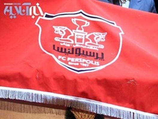 واکنش متفاوت وکیل پرسپولیسی درباره استعفای طاهری!