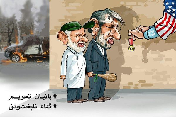 مدال افتخار آمریکا و اسرائیل برای موسوی و کروبی/کاریکاتور
