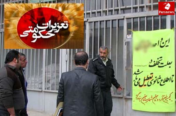 جریمه میلیاردی تولید کننده مواد لبنی