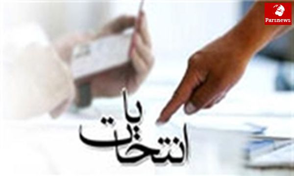 آغاز دومین روزثبت نام ازداوطلبان انتخابات شوراها