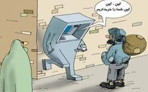 مهترین مخالف حذف حذف ۱۴ میلیون نفر از یارانه طی ۱۳ ماه آینده/ دولت روحانی کوپن« نامحدود »می دهد 