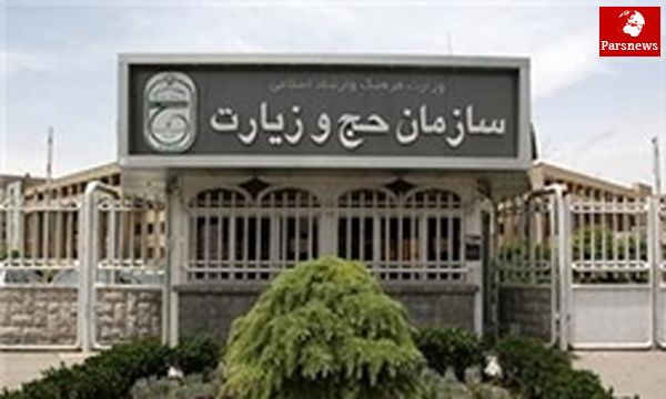 زمان آغاز مذاکرات حج ایران و عربستان مشخص شد
