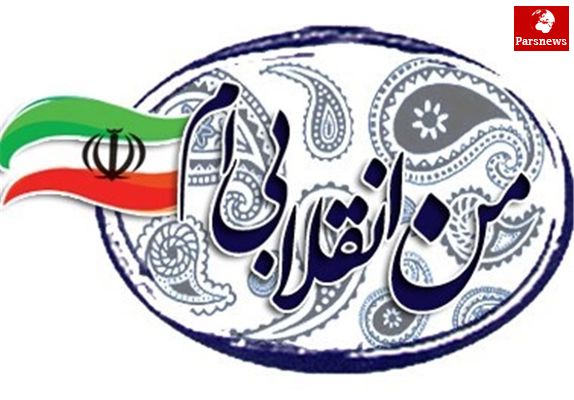 عبور تاکتیکی انقلابی ها؛ یک «تغییر نمادین» یا نشانه یک «تغییر حقیقی»؟