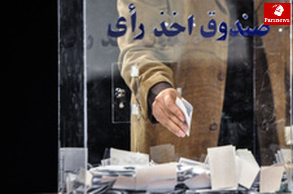 آخرین اخبار انتخاباتی