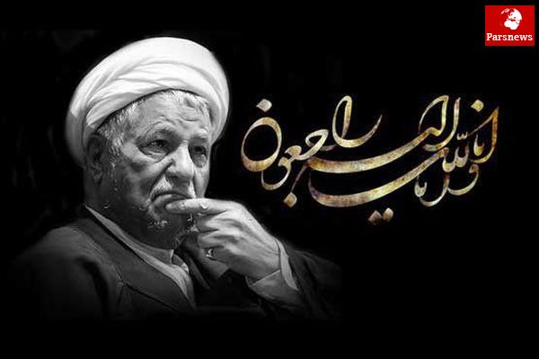 مراسم یادبود مرحوم هاشمیرفسنجانی در نمازجمعه تهران برگزار می شود