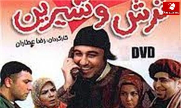 بازپخش سریال «ترش و شیرین» نوروز در شبکه سه