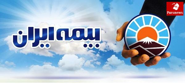 بخش استانها و شعب بیمه ایران راهاندازی شد