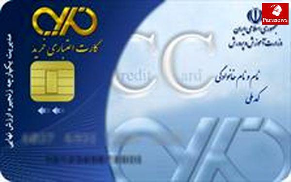 اجرای فازدوم واگذاری کارت خرید کارگران