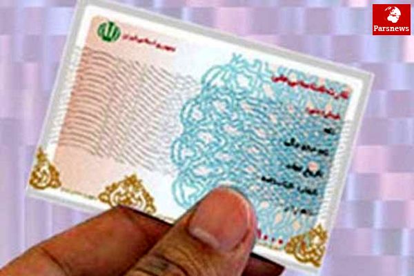 کارت های ملی تا پایان امسال اعتبار دارد