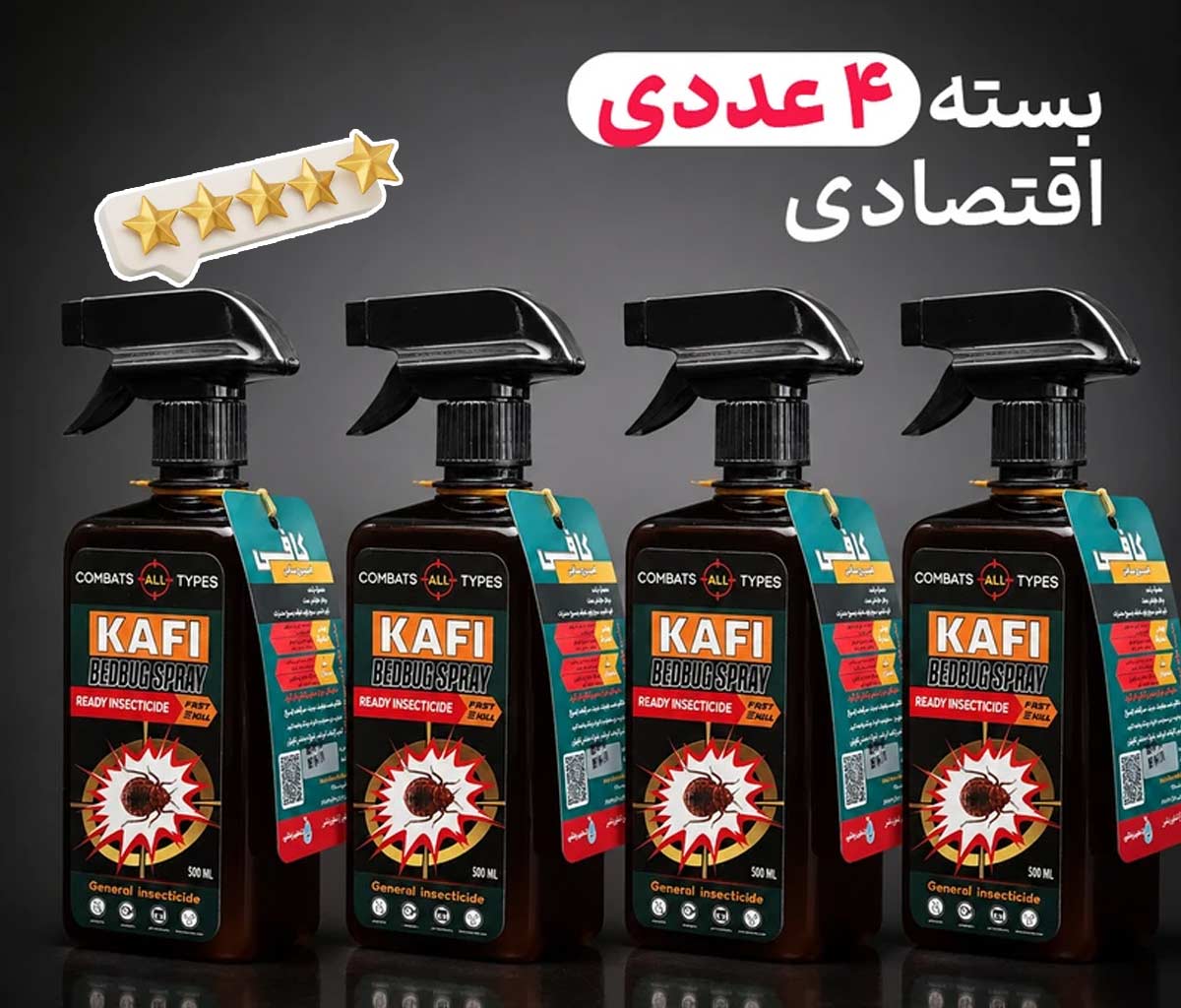 سم ساس دیجی کالا: اسپری ساس کش بدون بو کشاورز باشی مدل Kafi Bedbug Killer حجم 500 میلی لیتر بسته 4 عددی