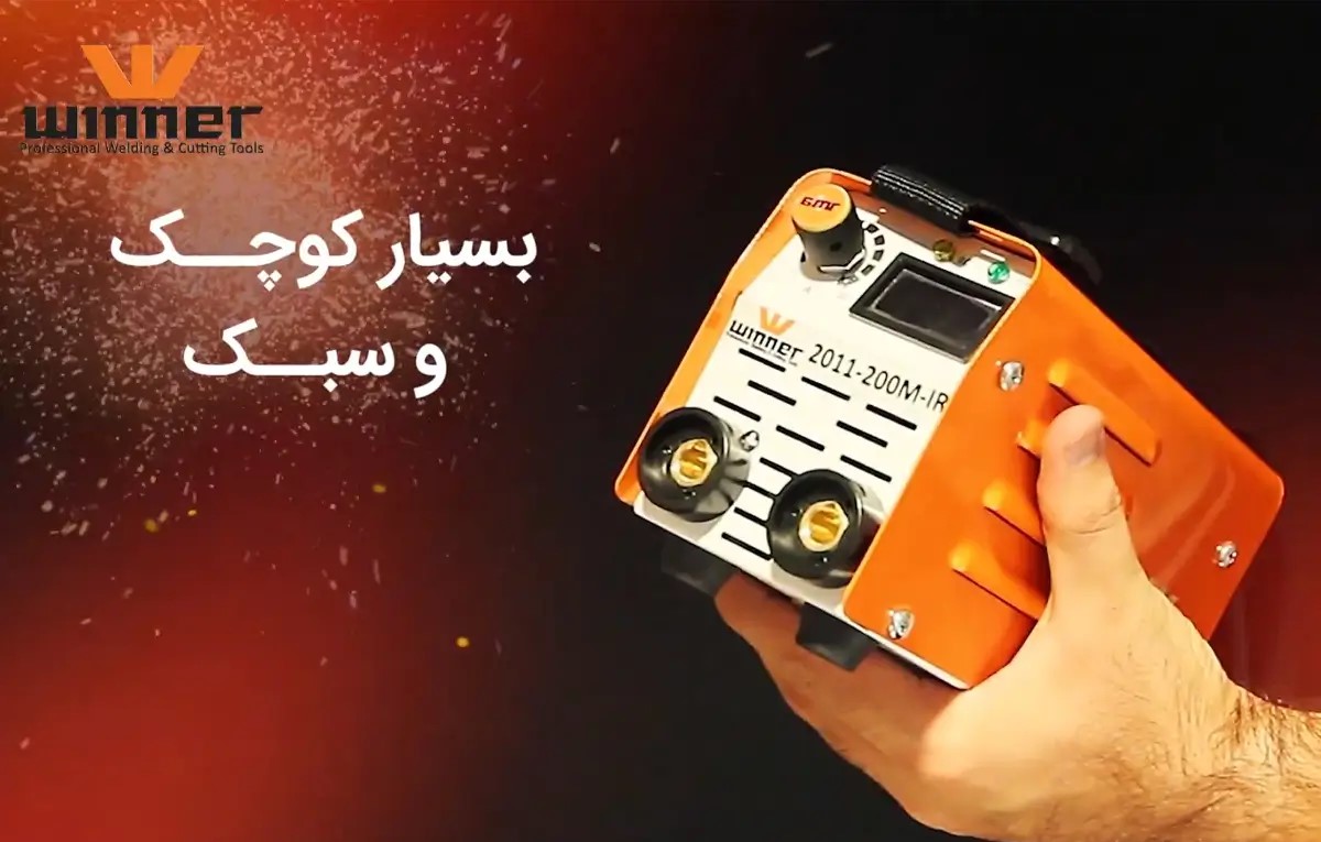دستگاه جوش وینر