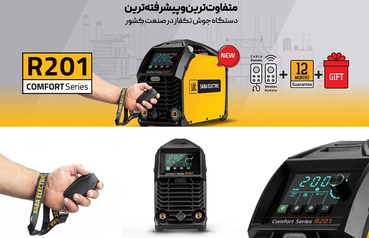دستگاه جوش صبا الکتریک مدل  R201