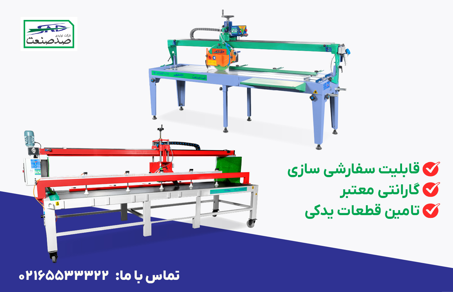 بهترین دستگاه سنگبری