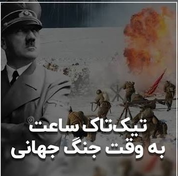 آغاز جنگ