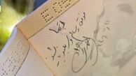 امضای یادگاری احمدی‌ نژاد داخل برگه‌های پاسپورت ! + عکس این کار عجیب