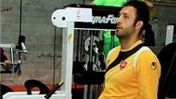 دروازه‌بان پرسپولیس از این تیم جدا شد