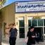 این مرز مهم کشور تعطیل شد