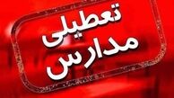 اطلاعیه در خصوص تعطیلی مدارس در روز ۲۳ فروردین‌ 