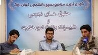 مردم به جای عزل امیرعبداللهیان، خواستار برکناری مدیران متخلف بودند