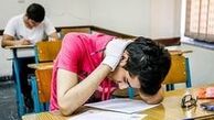 زمان انتشار کلید آزمون سراسری ۹۵ اعلام شد 