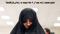 شبنم نعمت زاده بعد از 4 ماه غیبت به زندان بازنگشت ؛ وثیقه او ضبط شد !