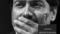 پست اینستاگرامی همایون شجریان برای بی آبی مردم خوزستان + عکس