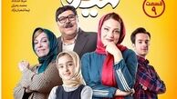 تصویر فرهاد اصلانی و خانواده‌اش روی پوستر سریال هیولا