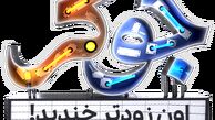 میهمانان فصل پنجم "جوکر" مشخص شده اند!