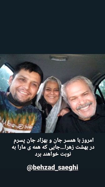 مختار سائقی در کنار همسر و پسرش + عکس