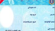 آزمون گواهینامه رانندگی مانند کنکور می شود