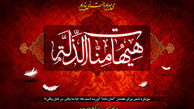 وقتی اهل سیاست از امام حسین (ع) هزینه می‌کنند 