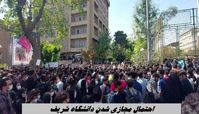 احتمال مجازی شدن دانشگاه شریف بعد از تجمعات