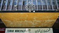 سرپرست جدید شهرداری تهران کیست