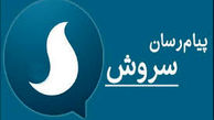 پاسخ مدیرعامل سروش به یک شایعه