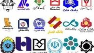 گره کور مشکلات اقتصادی با عملکرد نامناسب نظام بانکی 