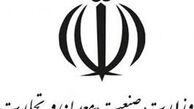 عرضه خودرو ۵ درصد زیر نرخ بازار