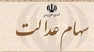 هزاران نفر در ثبت فروش سهام عدالت مشکل دارند