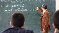  رتبه‌بندی معلمان بازنشسته حل شد / واریز میانگین ۳۷میلیون معوقات