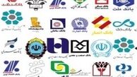آیا بانک‎ها مقصر همه گرانی‎ها هستند؟