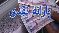 یارانه نقدی امشب به حساب سرپرستان خانوار واریز می‌شود