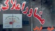 قیمت واحد مسکونی در خیابان مطهری تهران